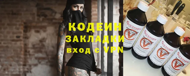 МЕГА как войти  Дигора  Кодеин Purple Drank 