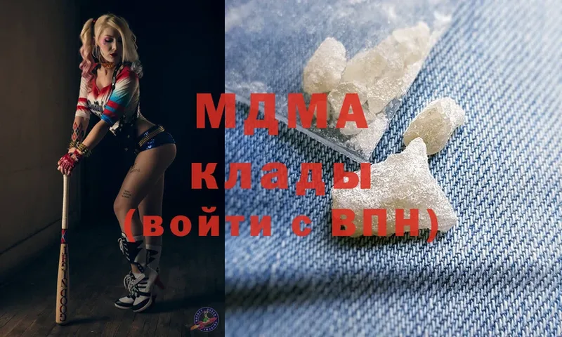 MDMA кристаллы Дигора